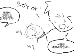 (리퀘) 8월 2주 (커플링)