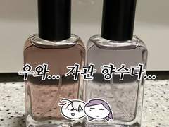 자관향수 제작 후기