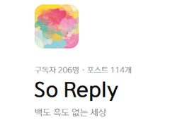 포스타입 구독자 200명 감사합니다!