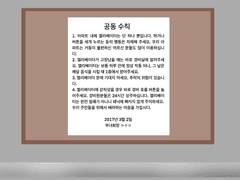 [사진주의]엘리베이터 벽보