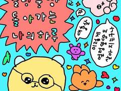 이런 놈에 러닝후기