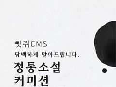 작업물: 오마카세 (3천자)