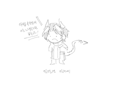 명일방주 하는 만화