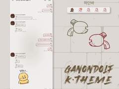 [and | ios] 가논돌프 카톡테마