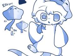 불가오리 개체정리