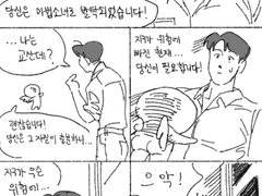 [켄쏜] 원어민교사X영어교사 1