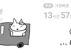 버스비버는 커미션