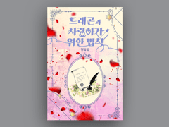 웹표지 작업 후기