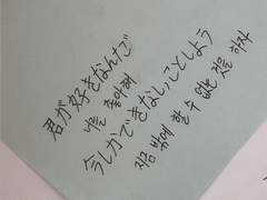 ただ君の瞳がきれいだ