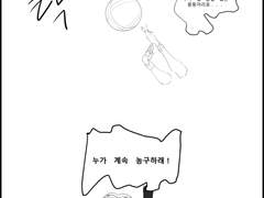 어느 초짜 누계농 연성