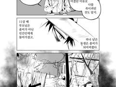 EVERYTHING NEVER DIE 샘플