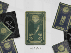 스승을 찾아서 PDF 판매