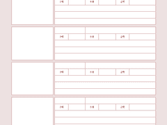 덕질용 소비 템플릿