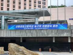 23.08.12 山夏靑谸:산왕공업고등학교 온리전 후기