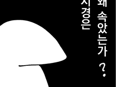 두필아 온리전 후기