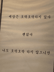 갓생에 미친 사람