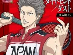 ダイヤモンドダスト(다이아몬드 더스트) 번역