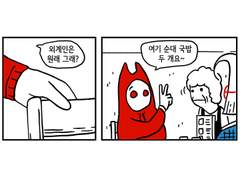 2. 여기서 모함?