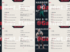 ::발로란트 트친소 시트지