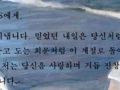 우리의 여름은 겨울을 닮았어