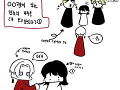 [도리벤드림]○○짱이 있는 천축의 하루!(가 보고싶다) 1~2