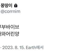 ㅎㅇ타래..천천히이어집니다...