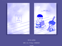 슬램덩크 온리전 F5b(양일) 인포 및 샘플