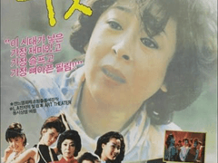 D45) 티켓 (Ticket, 1986)