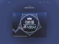 [데못죽] '아주사' 웹사이트 중간 공지