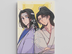 [백청] 연모합니다 매화검존