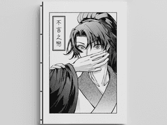 [백청] 불언지연