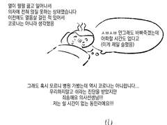 산왕온 <전날> 후기