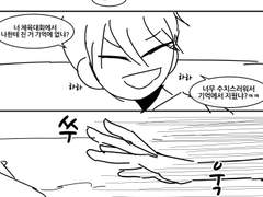 검은 잠자리 시체와 검은 나비 8