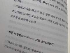 반신욕과 도파민의 상관관계