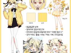 경단도안 커미션 신청서