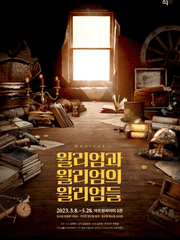 윌리엄과 윌리엄의 윌리엄들