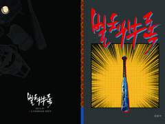 다이에이 [ 별책부록 ] 구간 웹발행