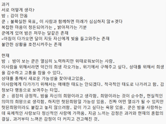 [밤쿤] 타로 모음 백업본