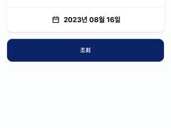 홈마스터 기본 정보: 공항 스케줄 뛰는 방법 공유합니다