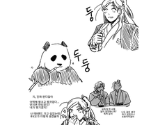 [화산귀환 드림] 엑셀 없이도 재무제표 작성할 수 있는 거임? 재경각도? 5