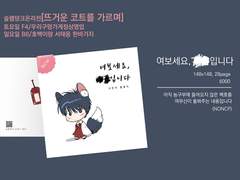 8월 슬램덩크 온리전 신간 인포 페이지