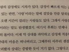 우리가 끝이라는 걸 믿기가 그렇게 싫었어