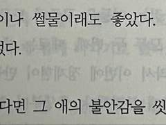 네가 죽는 모습은 너무 평온했다