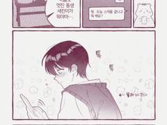 [건뵤] 쟤는 멋진 동생 세진인데..😡