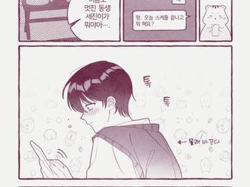 [건뵤] 쟤는 멋진 동생 세진인데..😡