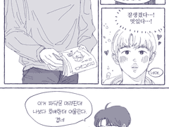 짝사랑하는 선배에게 이상한 제안을 번외