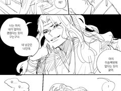 금룡암민 외로움