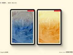 [표지디자인] 세컨드 에스키스(2nd Esquisse)