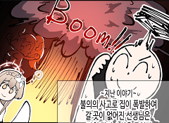 나기사의 집에 신세지는 만화