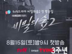 드라마 비밀의숲2 디데이위젯 (4)